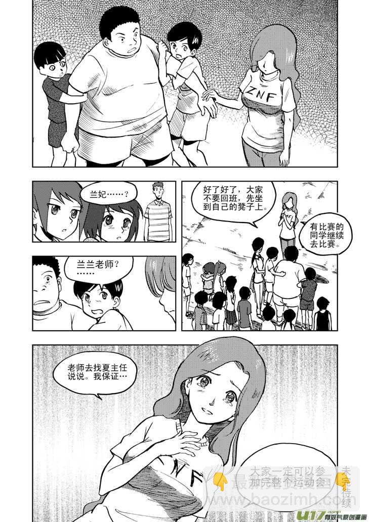 第24话 伤病困扰-第24话