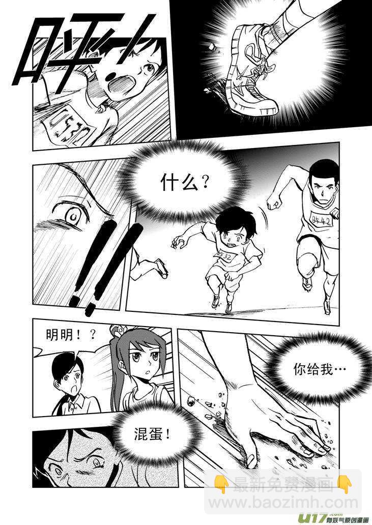 第26话 100米-第26话