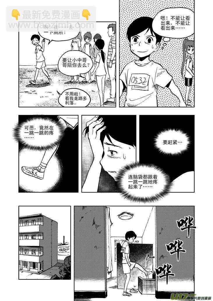 第26话 100米-第26话