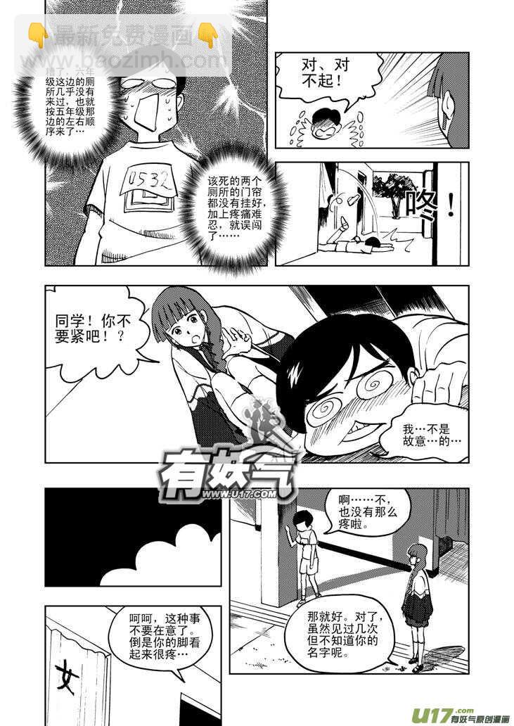 第26话 100米-第26话