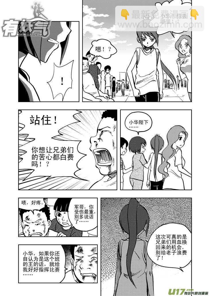 第26话 100米-第26话