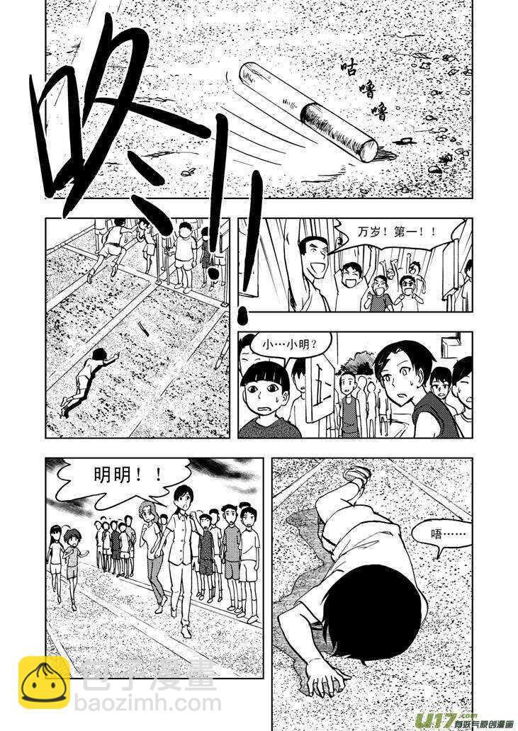 第28话 悠闲的夜-第28话