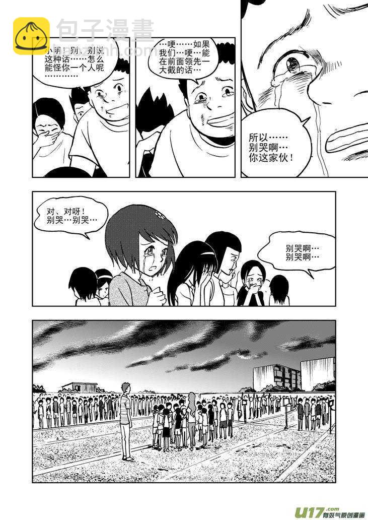 第28话 悠闲的夜-第28话