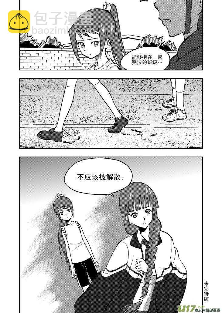 第28话 悠闲的夜-第28话