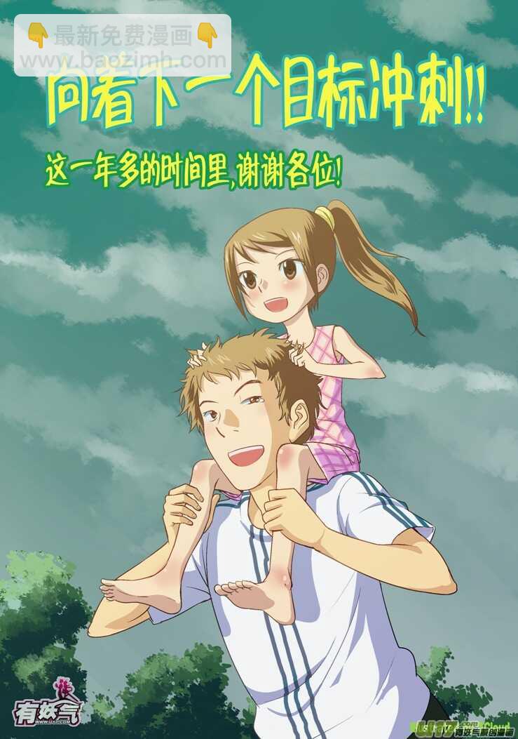 第28话 悠闲的夜-第28话