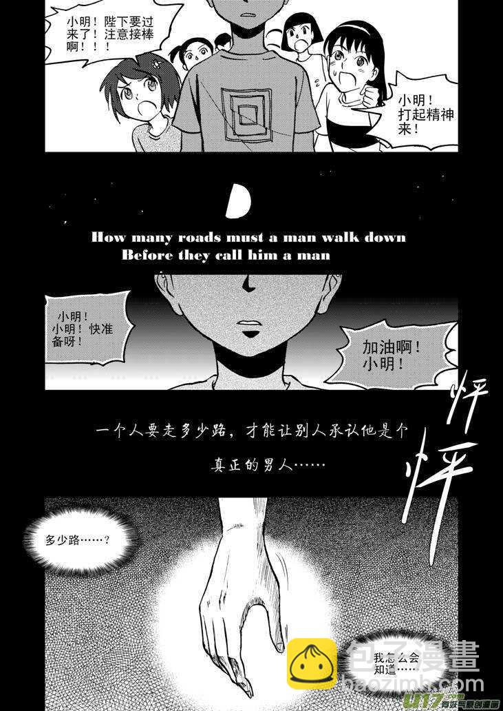 第28话 悠闲的夜-第28话