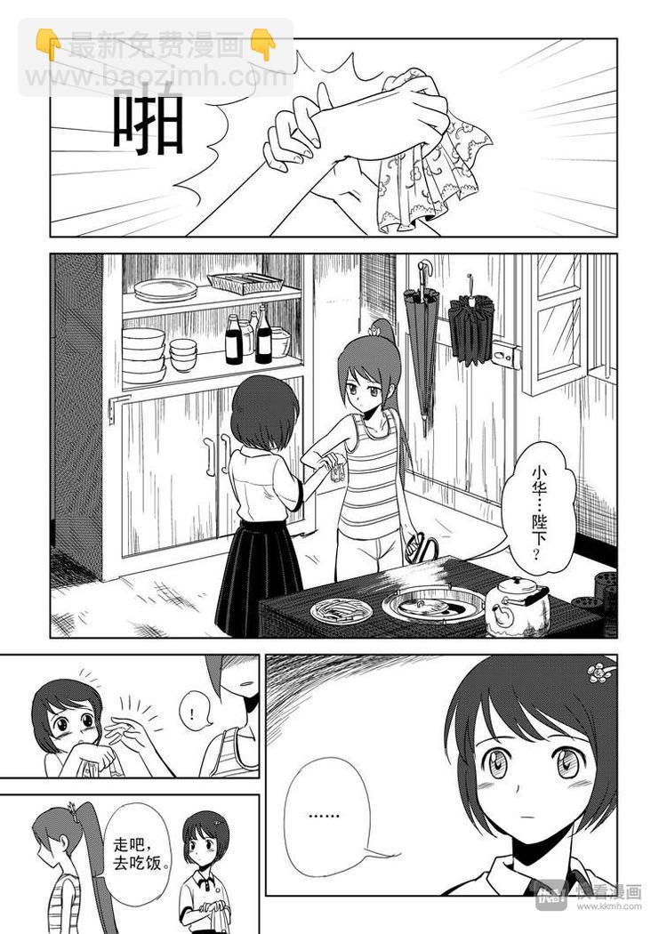 第4话 皇后？-第4话