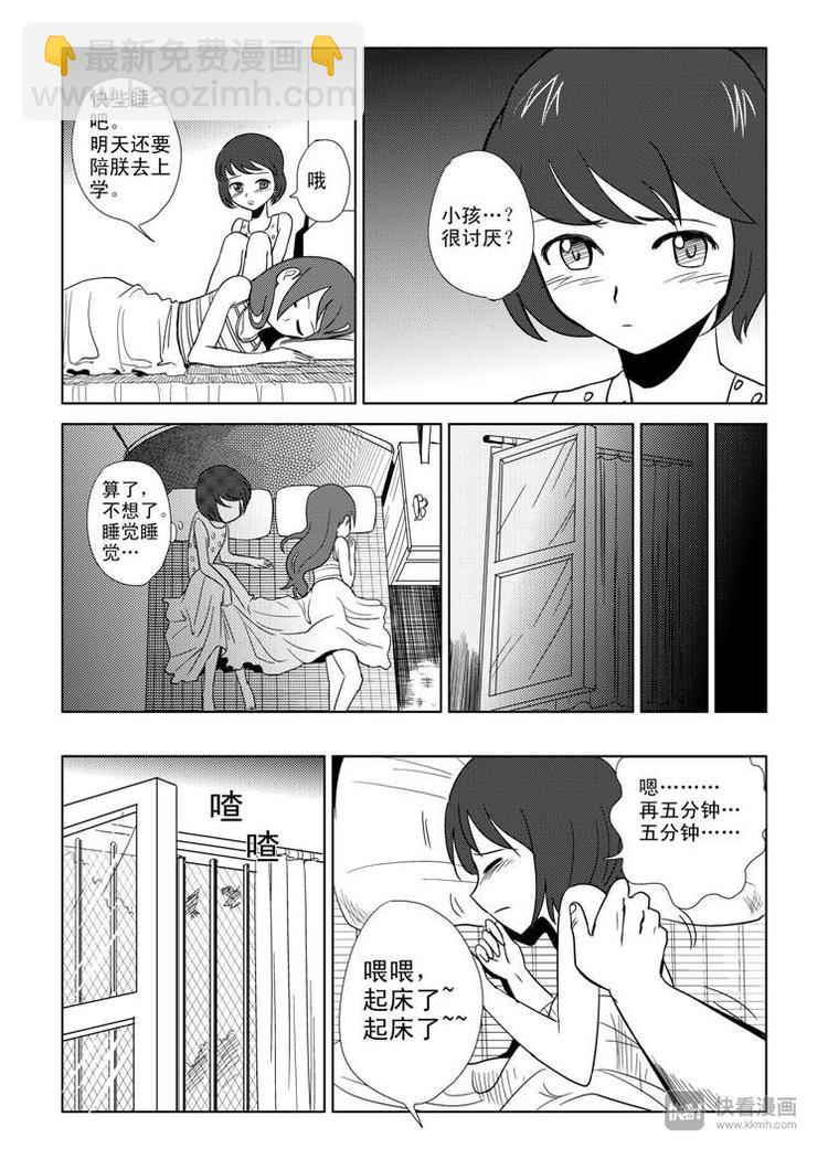 第4话 皇后？-第4话