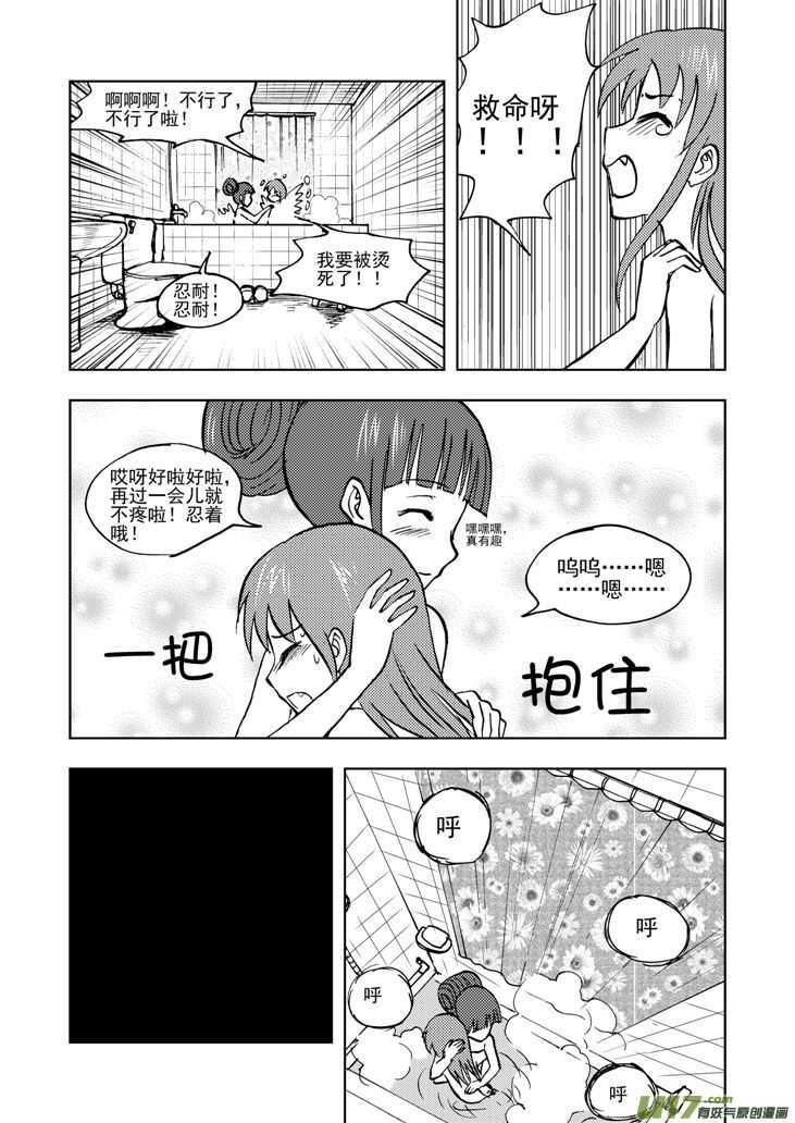 拜見女皇陛下 - 第30話 國慶前夕 - 2