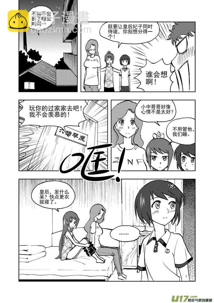 第30话 国庆前夕-第30话