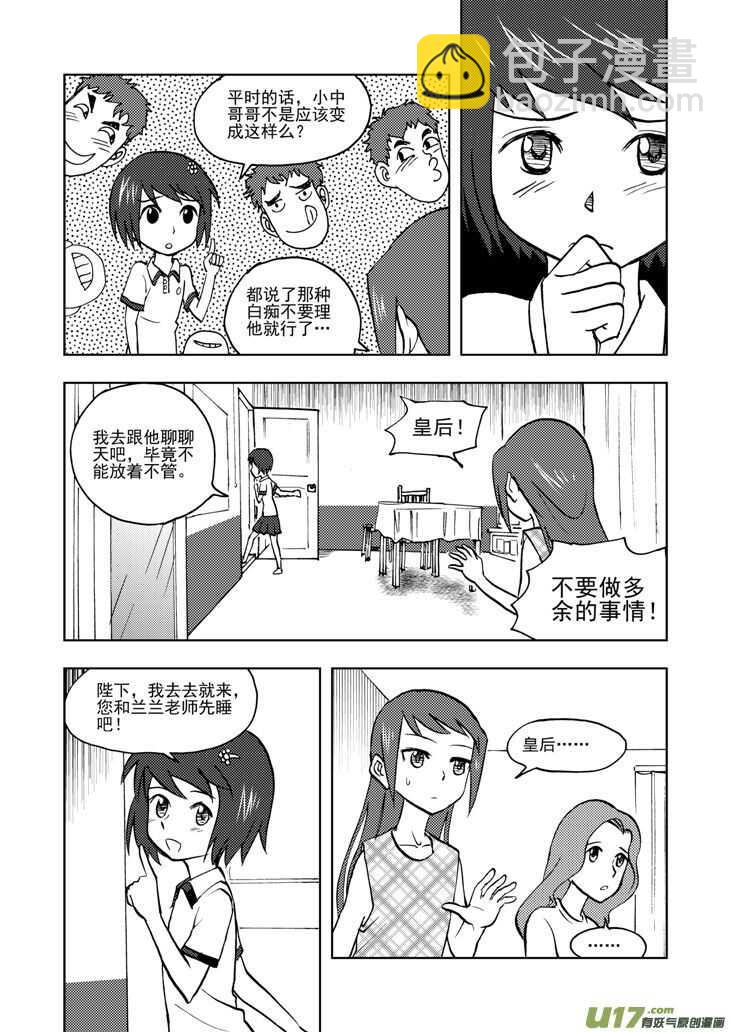 第30话 国庆前夕-第30话