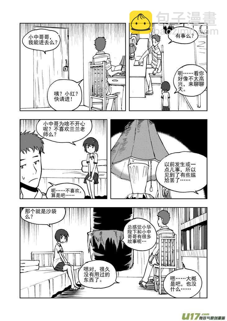 第30话 国庆前夕-第30话