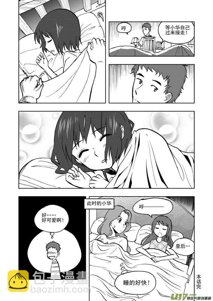 第30话 国庆前夕-第30话