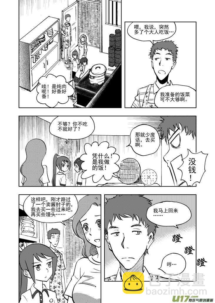 第30话 国庆前夕-第30话