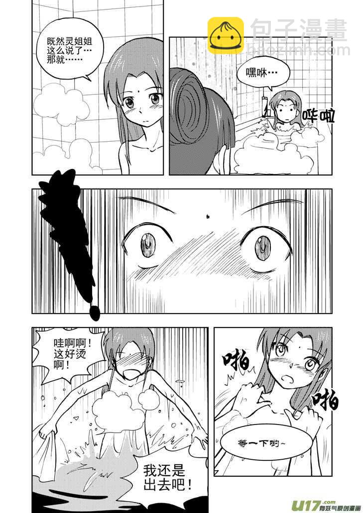 第30话 国庆前夕-第30话