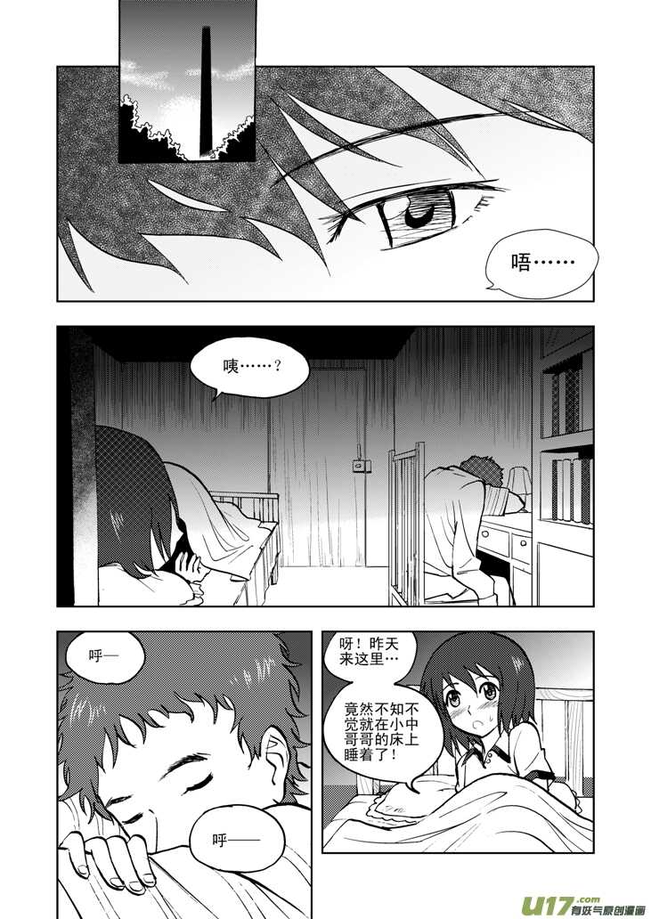 第32话 农家小院-第32话