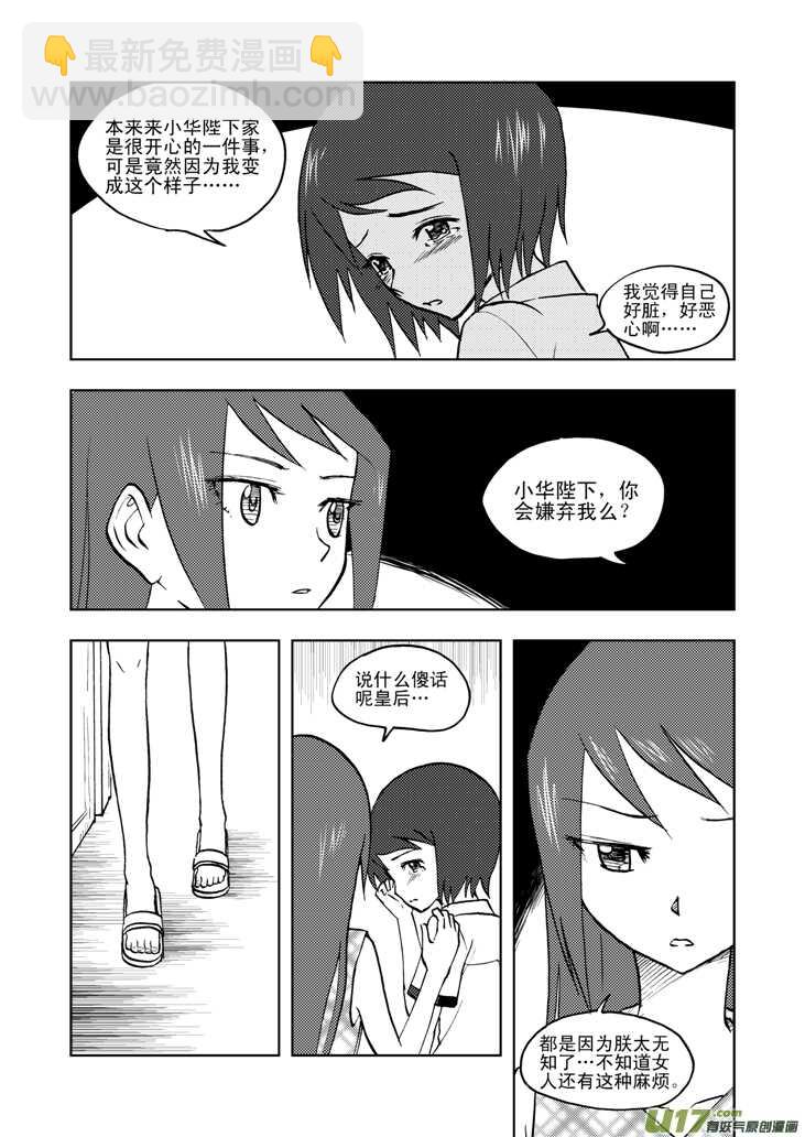 第32话 农家小院-第32话