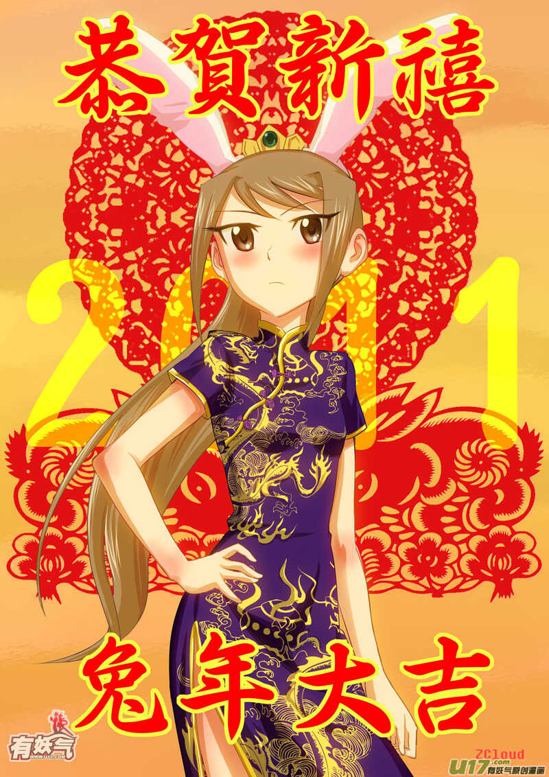 第34话 苍穹河-第34话