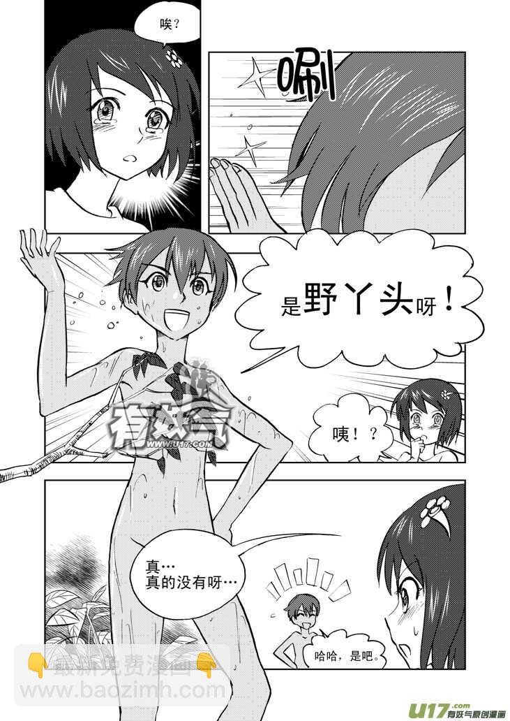 第34话 苍穹河-第34话