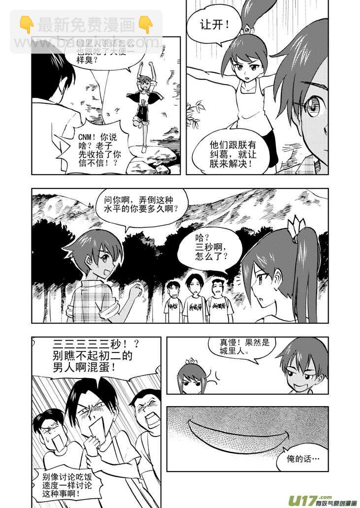 第34话 苍穹河-第34话