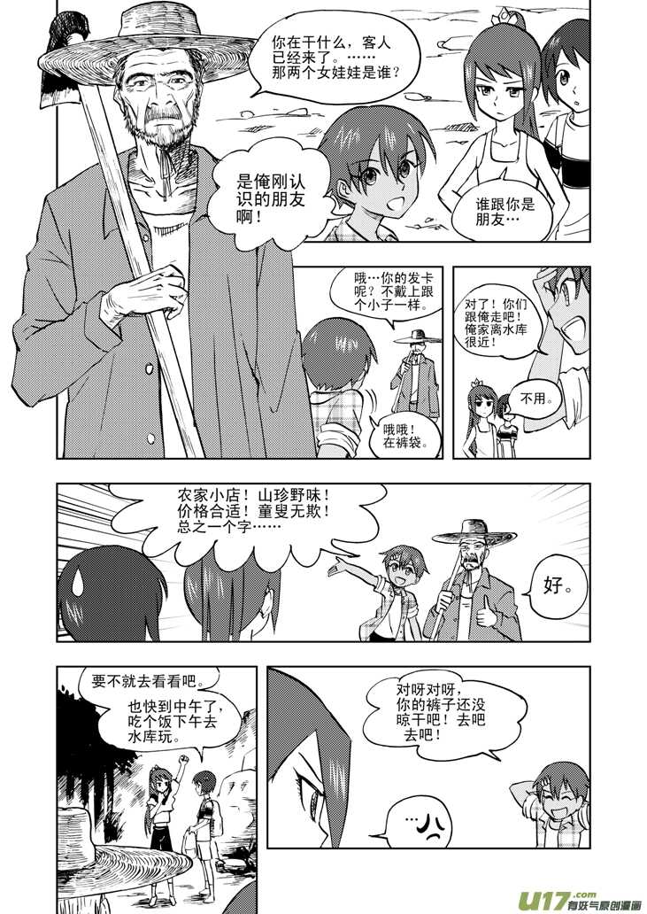 第34话 苍穹河-第34话