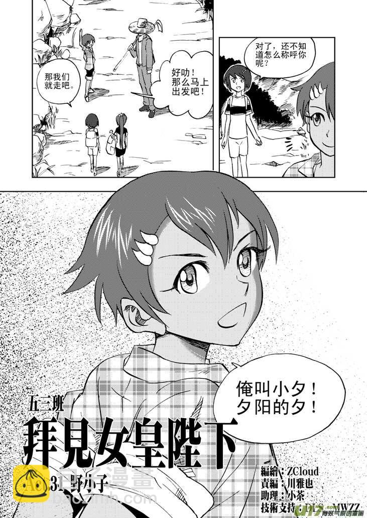 第34话 苍穹河-第34话