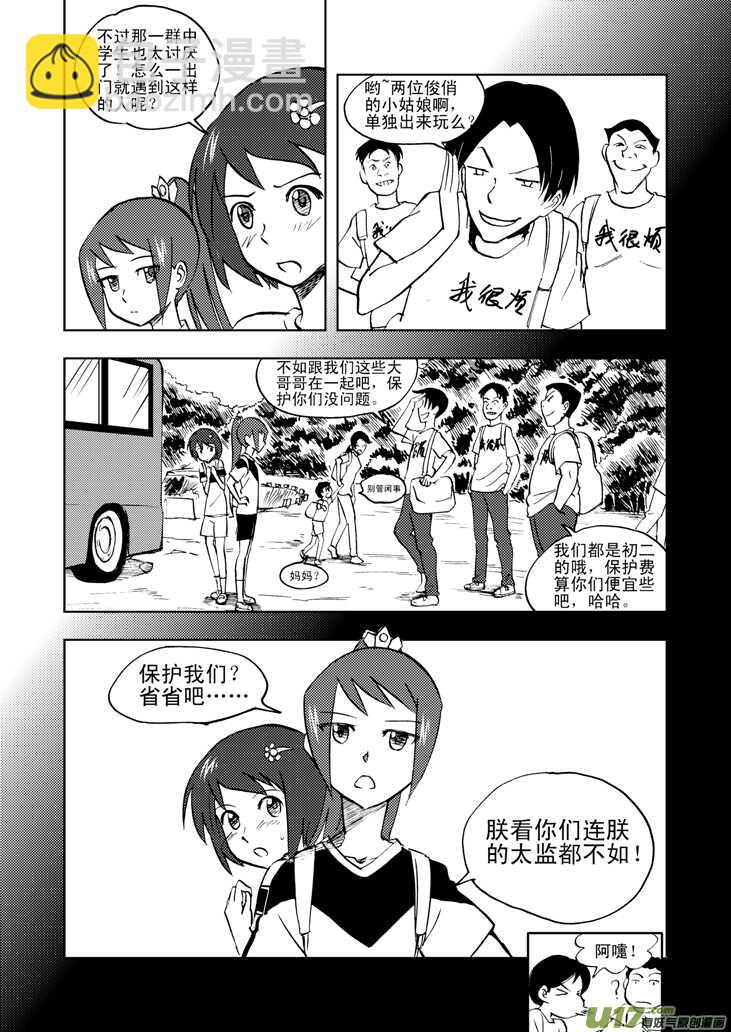 第34话 苍穹河-第34话