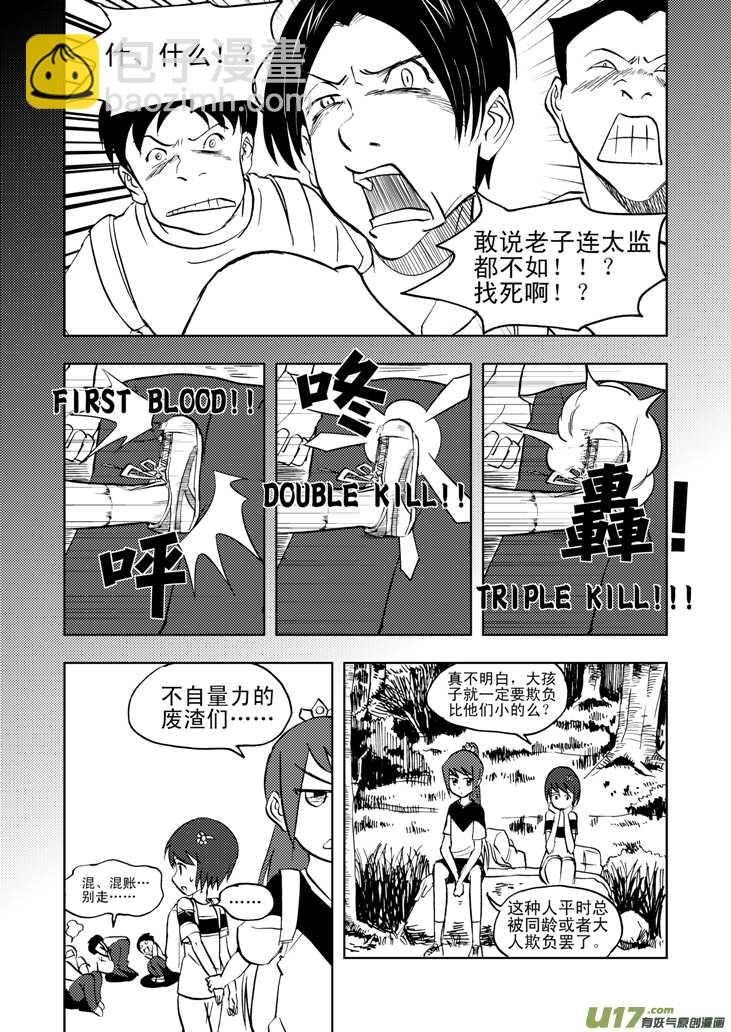 第34话 苍穹河-第34话