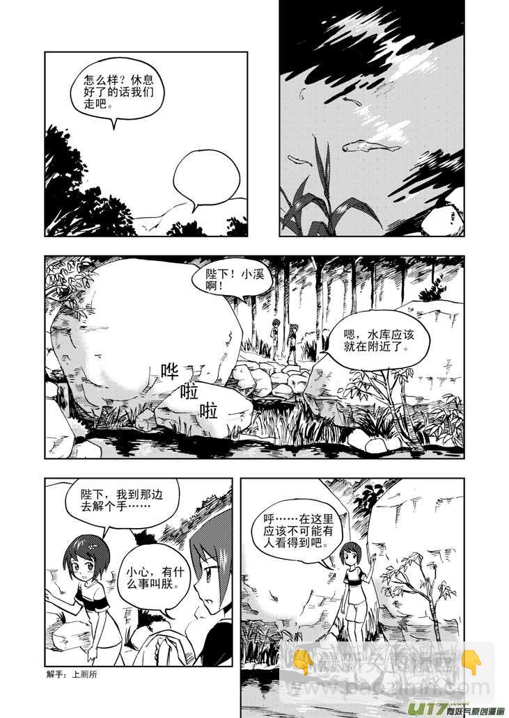 第34话 苍穹河-第34话