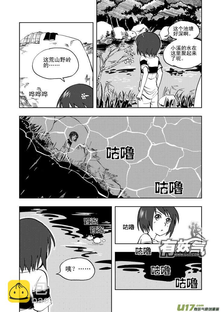 第34话 苍穹河-第34话