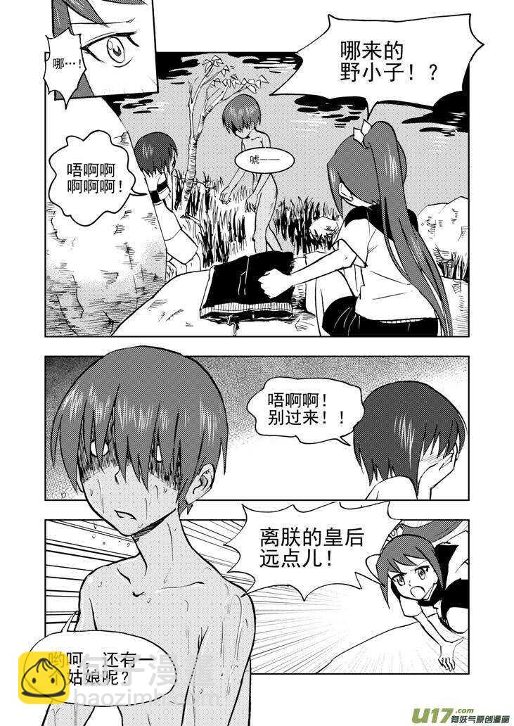 第34话 苍穹河-第34话