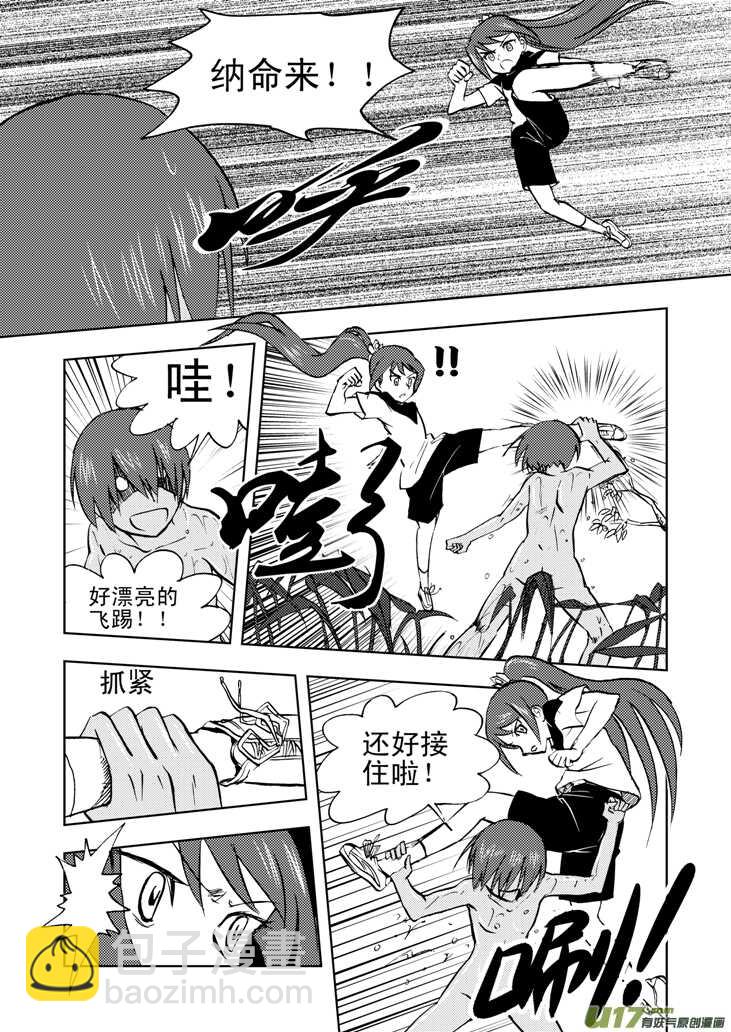 第34话 苍穹河-第34话