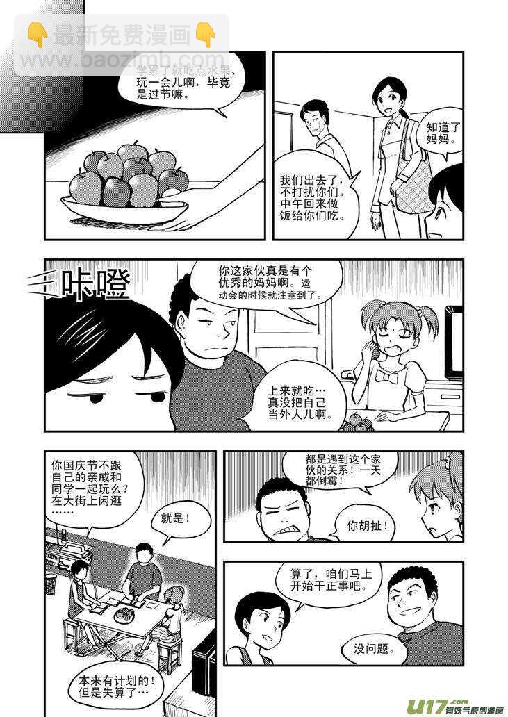 第36话 消失（下）-第36话