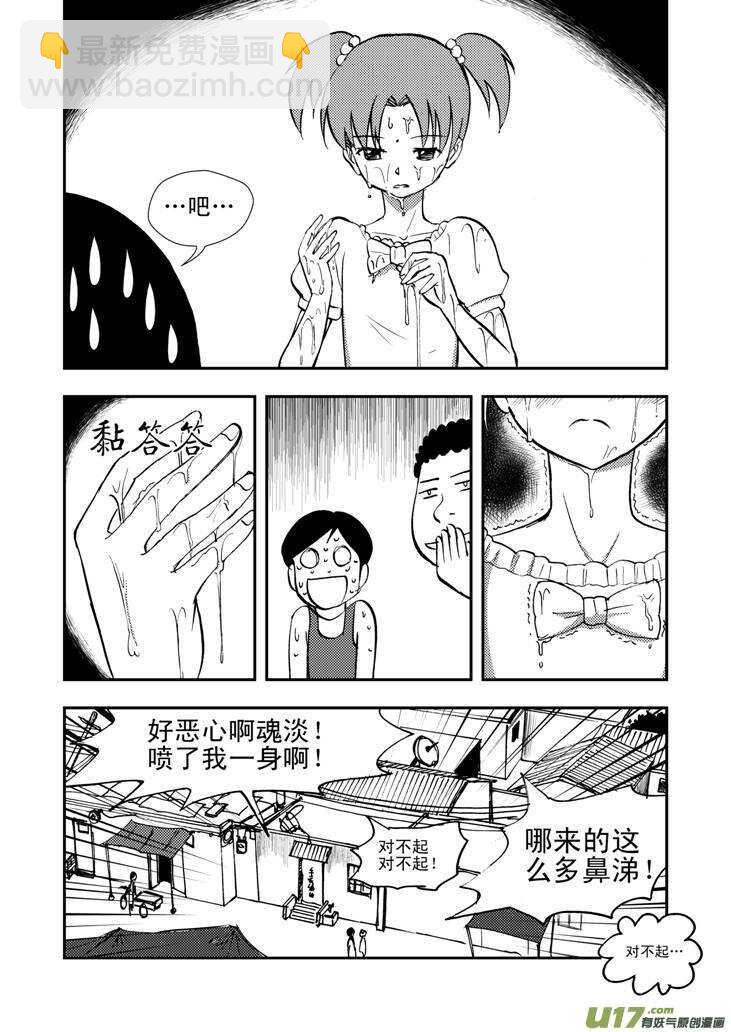 第36话 消失（下）-第36话