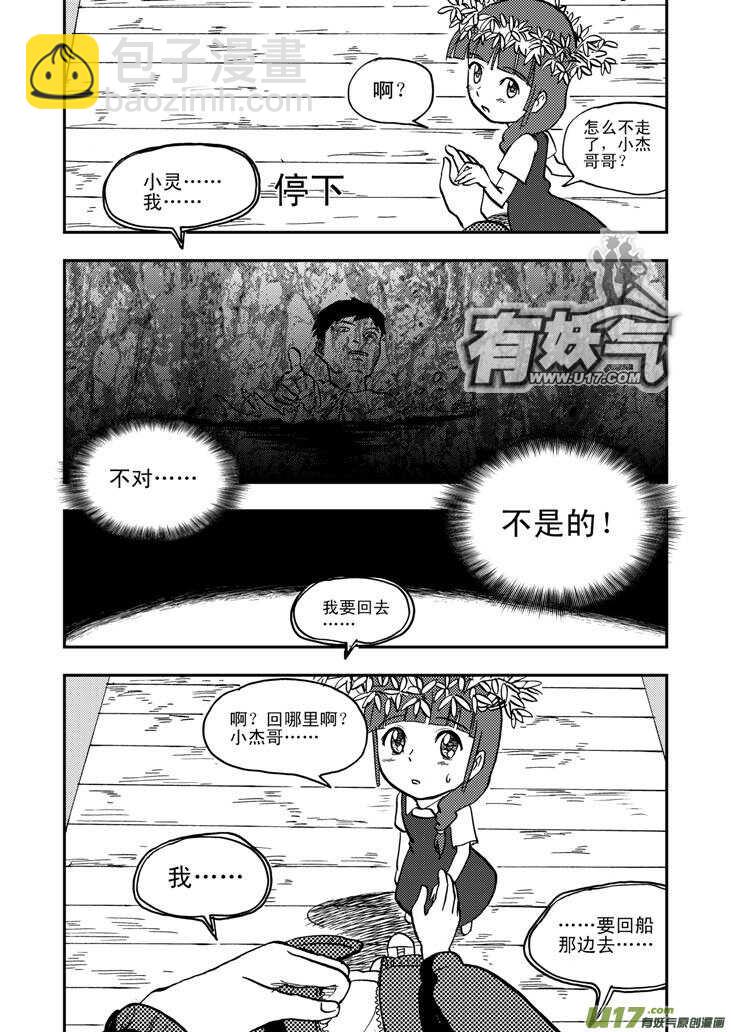 第40话 无畏（谓）-第40话