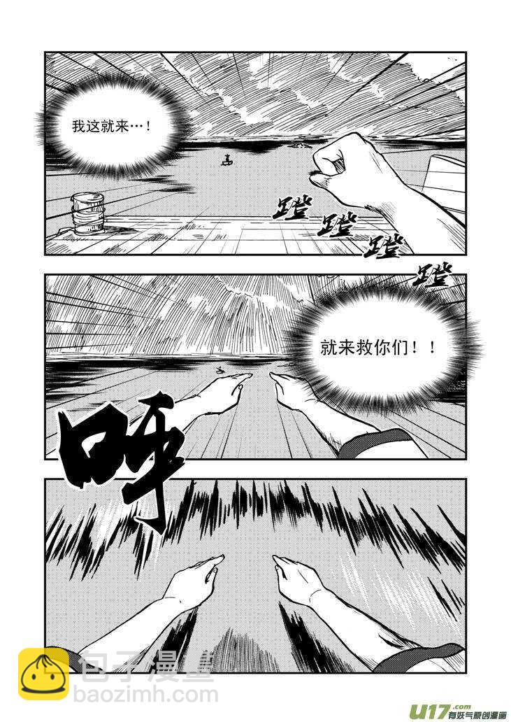 第40话 无畏（谓）-第40话