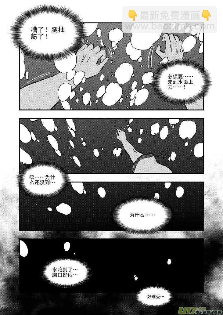 第40话 无畏（谓）-第40话