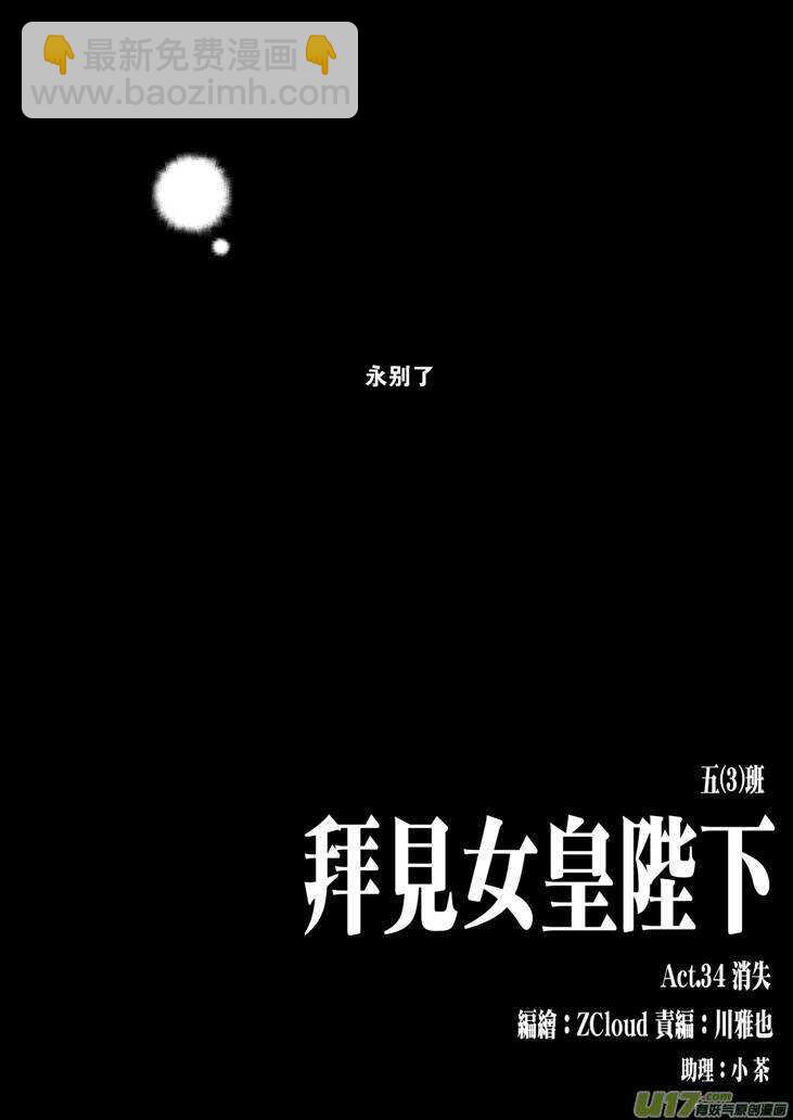 第40话 无畏（谓）-第40话