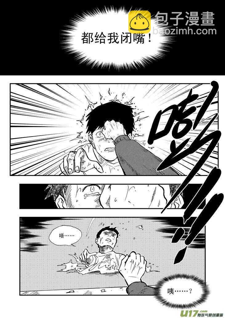 第40话 无畏（谓）-第40话