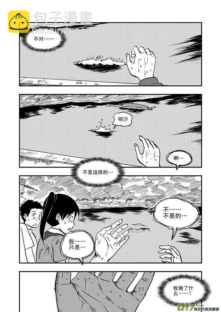 第40话 无畏（谓）-第40话