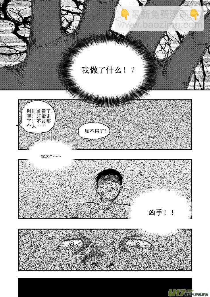 第40话 无畏（谓）-第40话