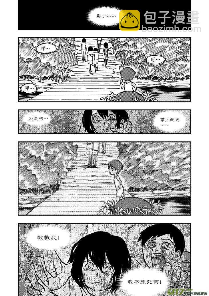 第40话 无畏（谓）-第40话