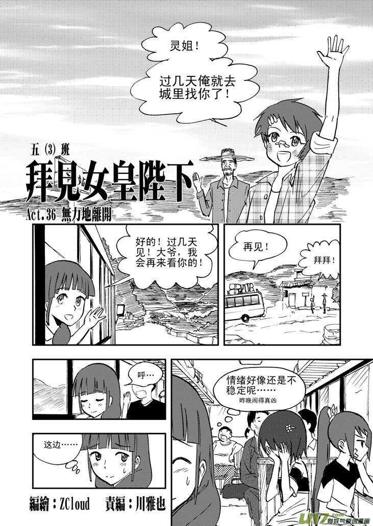 第42话 解-第42话