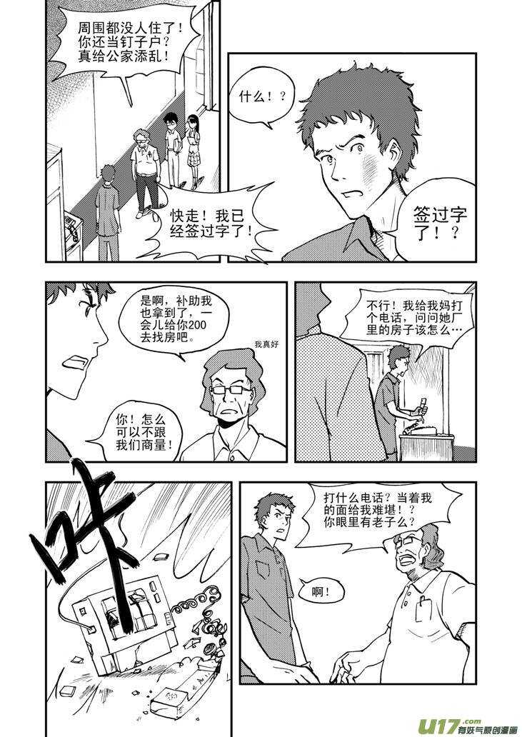 第42话 解-第42话