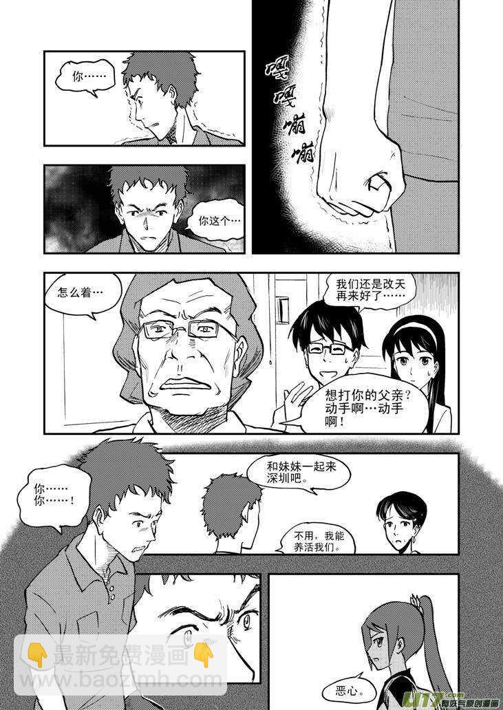 第42话 解-第42话