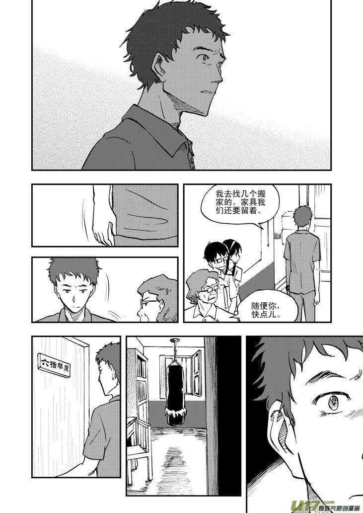 第42话 解-第42话