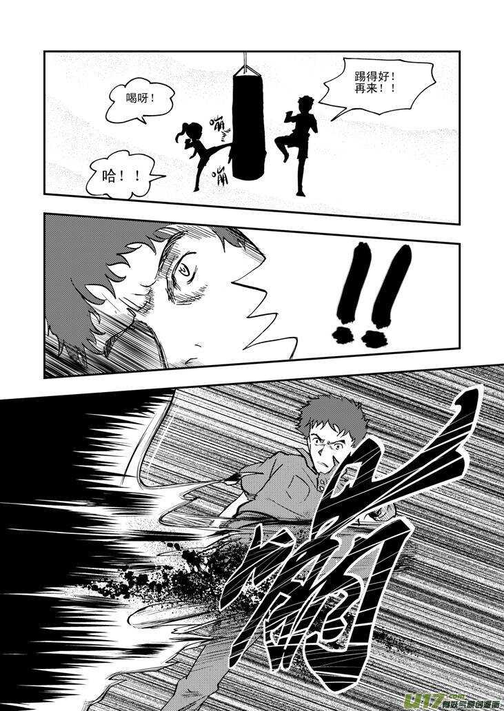 第42话 解-第42话