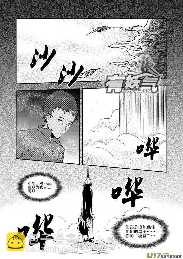 第42话 解-第42话