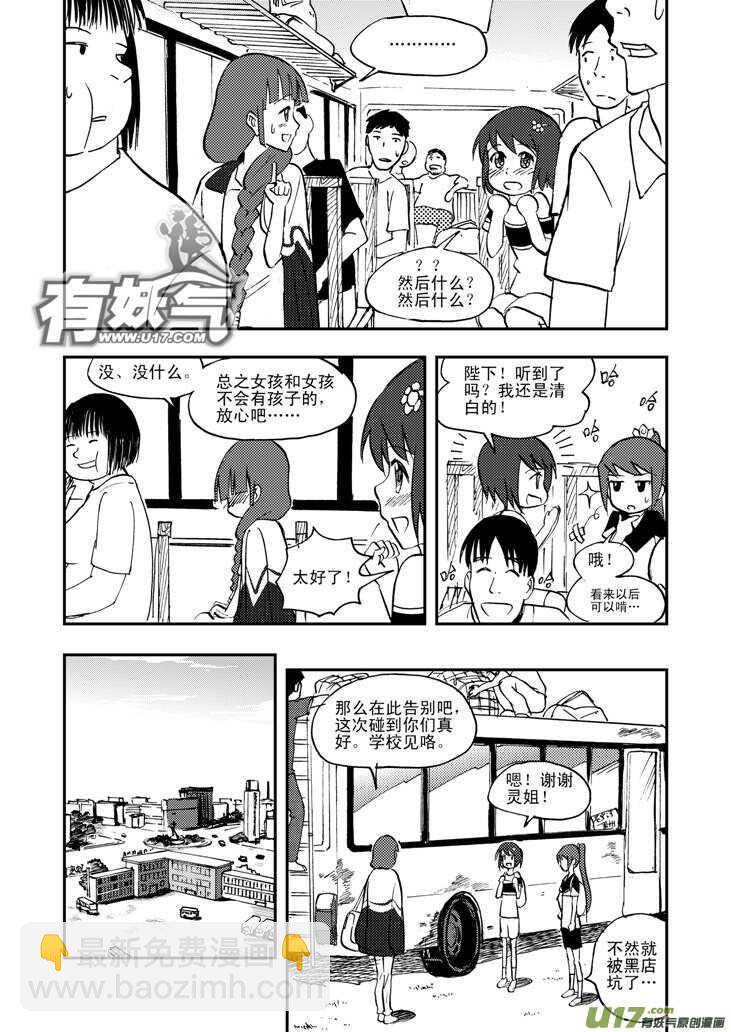 第42话 解-第42话