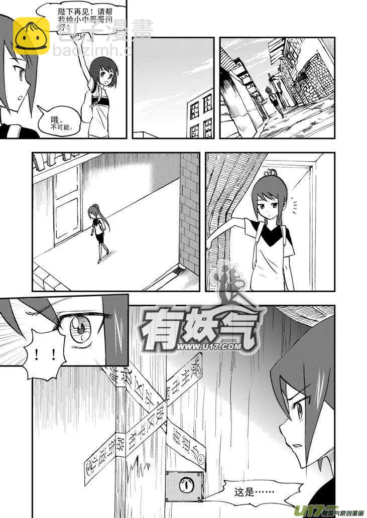 第42话 解-第42话